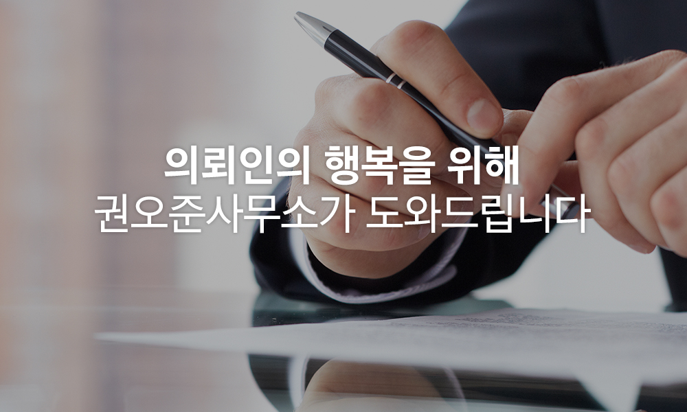 서울은평구개인회생 법무사권오준사무소